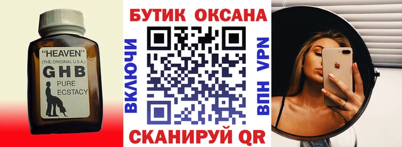 БУТИРАТ 1.4BDO  Гусиноозёрск 