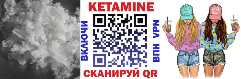 КЕТАМИН ketamine Гусиноозёрск