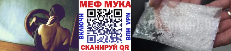 Меф mephedrone  кракен рабочий сайт  Гусиноозёрск 
