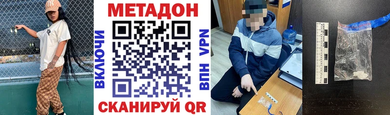 сайты даркнета какой сайт  Гусиноозёрск  МЕТАДОН кристалл 